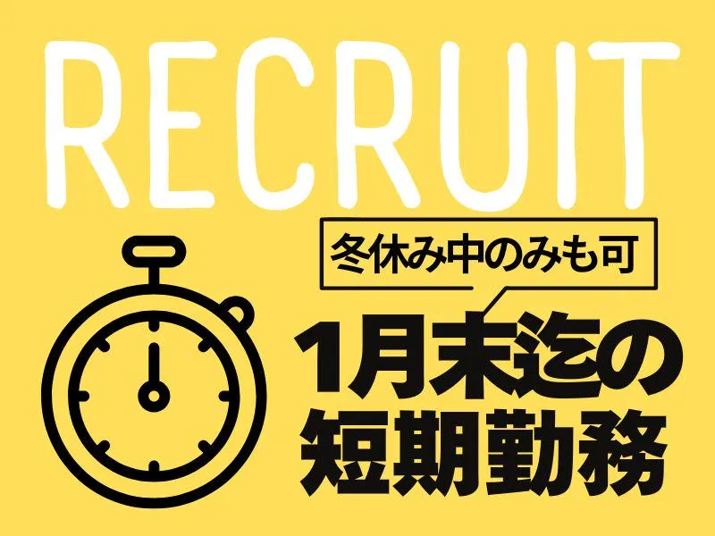 株式会社アンティのアルバイト・バイト求人情報