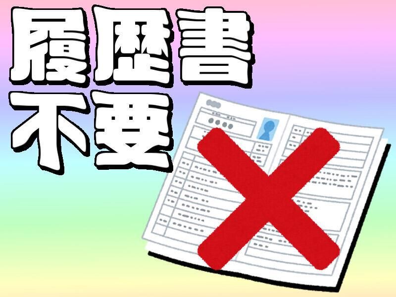 紀ノ国屋国立店/株式会社アクティブマーケティングシステムのアルバイト・バイト求人情報-02