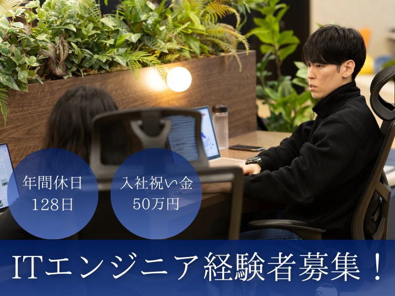 株式会社NEFコミュニケーションズの求人・転職情報