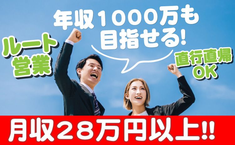 大栄フーズ株式会社の求人・転職情報