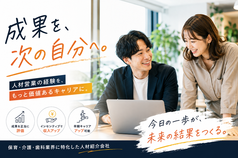 株式会社ファミリーサポートの求人・転職情報
