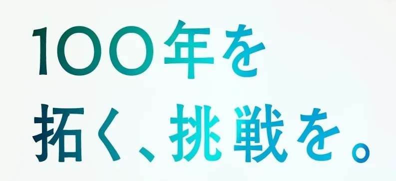 【住友商事】Sumisho 1day Workshop