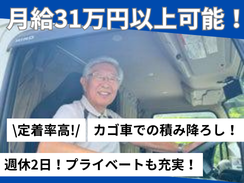 株式会社愛伸の求人・転職情報