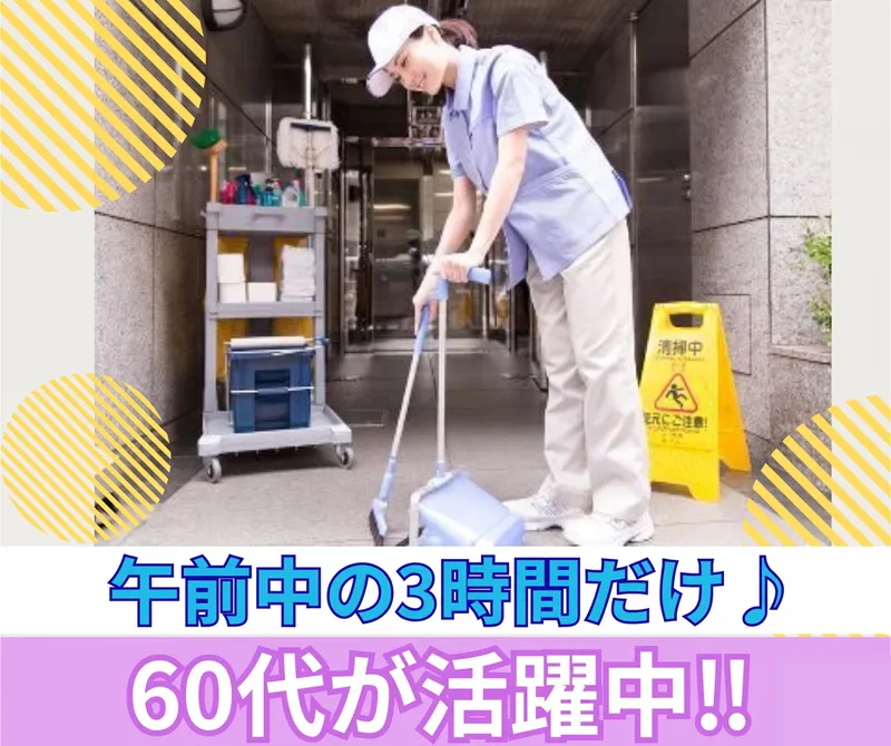 日本トレジャース株式会社の求人・転職情報
