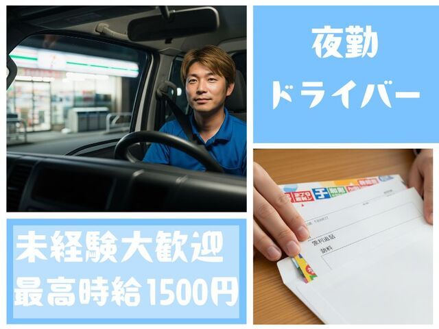 株式会社ホットスタッフ尼崎