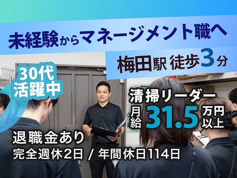 エコノハホールディングス株式会社の求人・転職情報