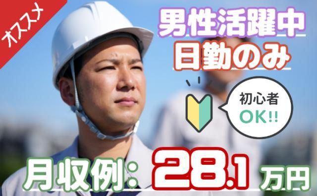 株式会社グランドのアルバイト・バイト求人情報-37