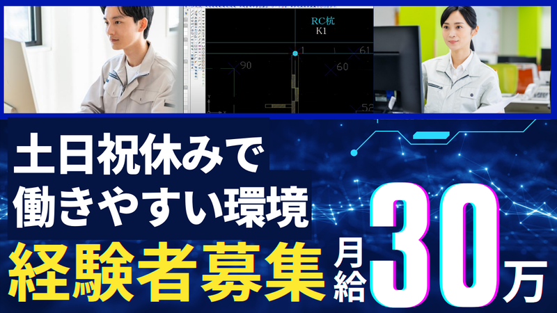 テクノハーツ株式会社の求人・転職情報