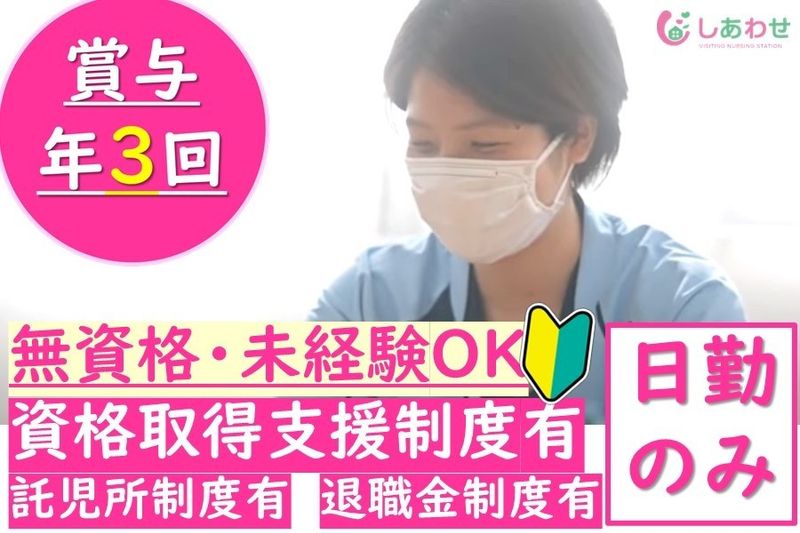 株式会社リーベン-0006の求人・転職情報