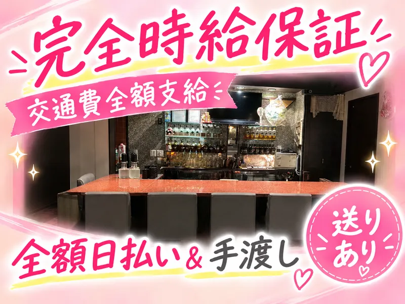 Lounge　SENAのアルバイト・バイト求人情報