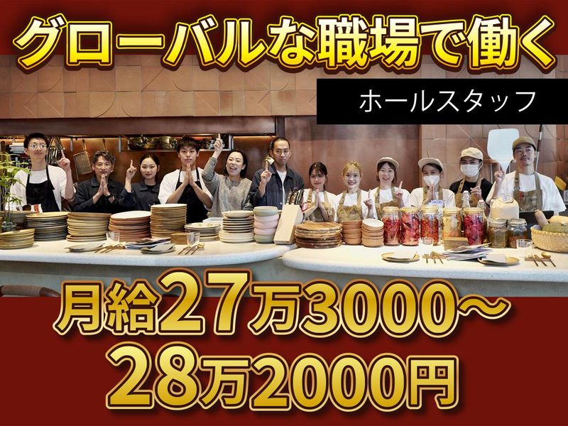 Pizza 4P's Tokyo(ピザフォーピース 東京)のアルバイト・バイト求人情報-04