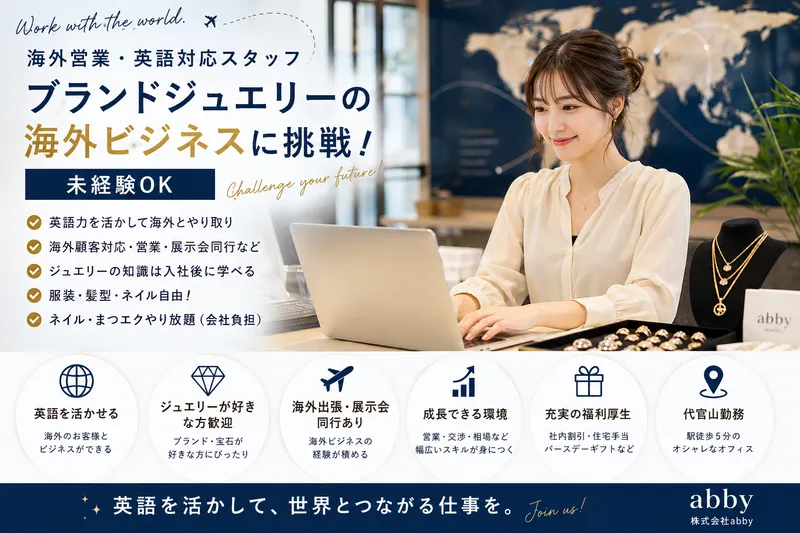 株式会社ａｂｂｙの求人・転職情報