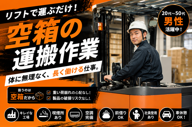 株式会社ジョブセイバー