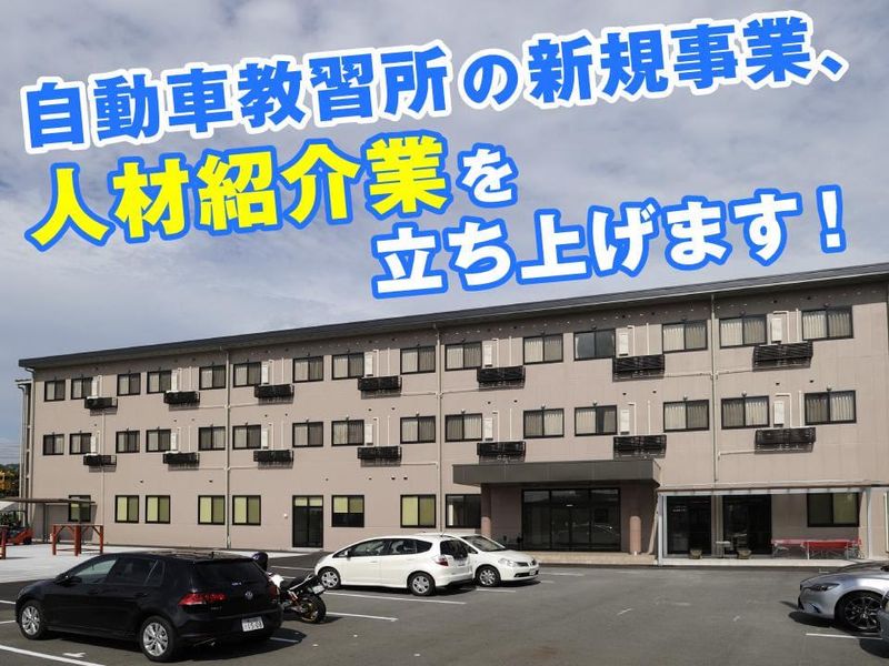 ビナン物流アカデミー株式会社の求人・転職情報