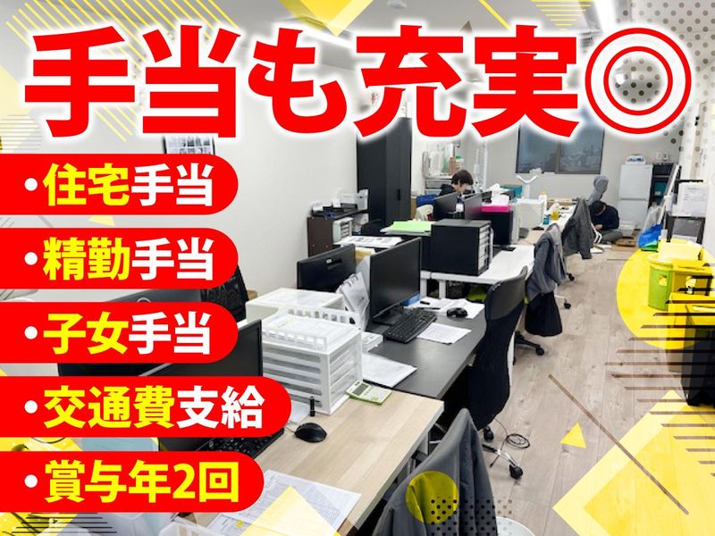 IMU設備株式会社の求人・転職情報