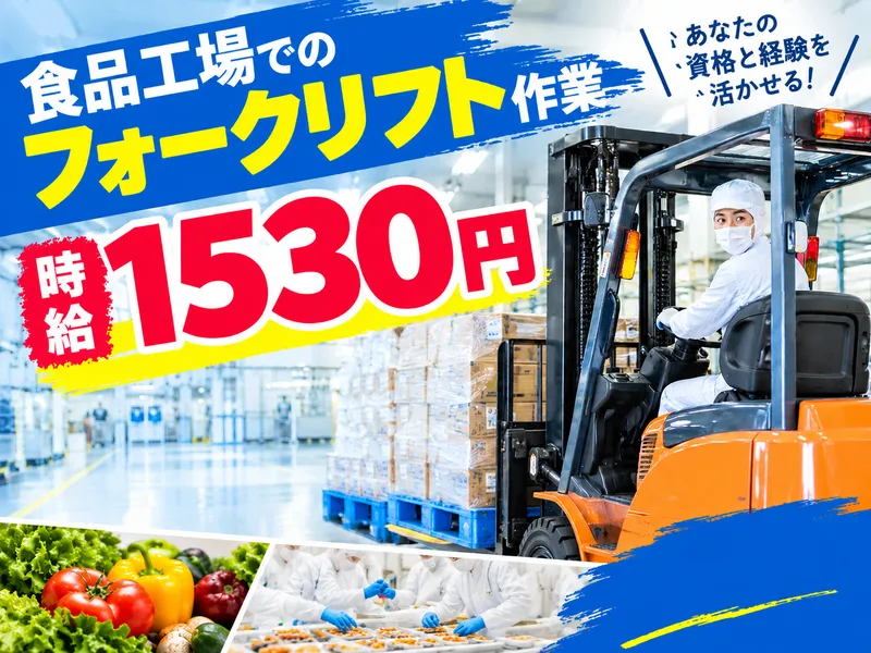 株式会社キープエンタープライスのアルバイト・バイト求人情報