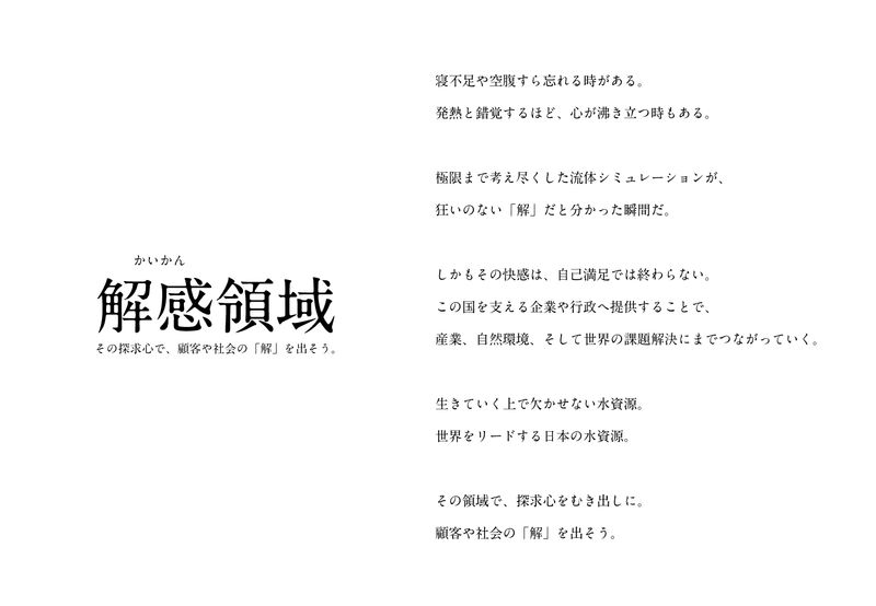 株式会社地圏環境テクノロジーの求人・転職情報