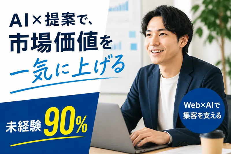 東京オフィス(本社)のアルバイト・バイト求人情報