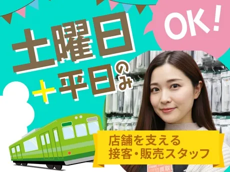 ポポンデッタ　西武東戸塚店のアルバイト・バイト求人情報