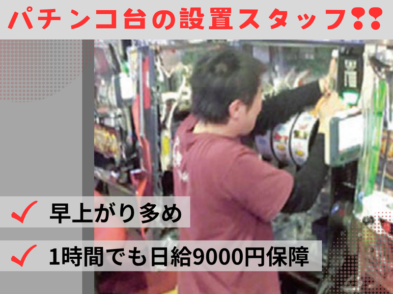 パワープランニング株式会社/大和エリア