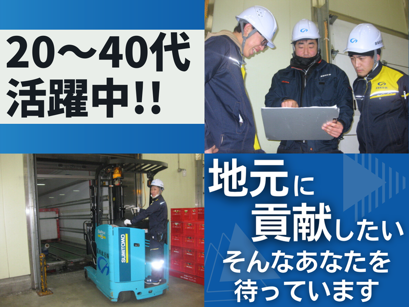 直販配送株式会社　池上業務センター　雪印メグミルク池上製造所内のアルバイト・バイト求人情報-10