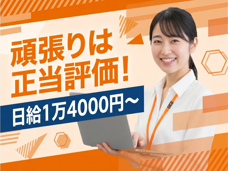 株式会社MAYA STAFFINGの求人・転職情報