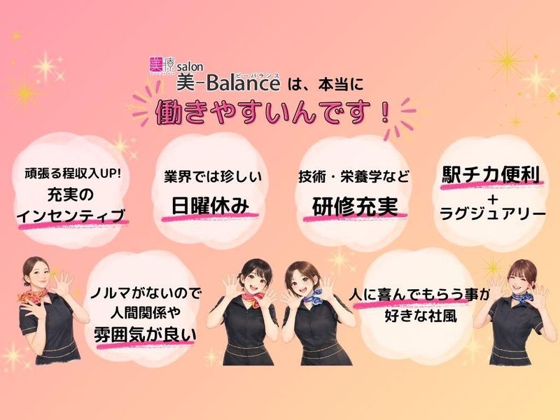 株式会社Ｈｅａｌｉｎｇ　Ｈａｎｄの求人・転職情報