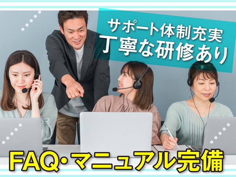 富士ソフトサービスビューロ株式会社_C870-CB3のアルバイト・バイト求人情報-03
