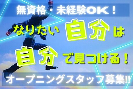 株式会社ヒューマンアイズの求人・転職情報