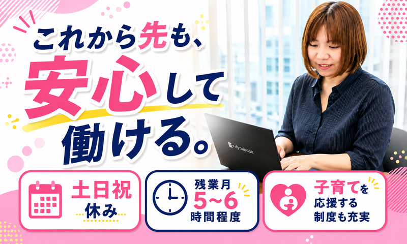 株式会社フジフレックスの求人・転職情報
