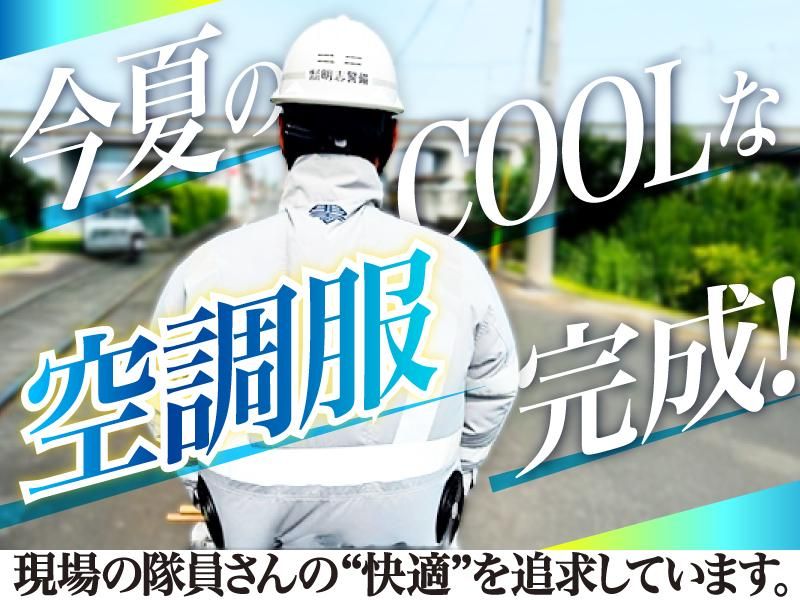 株式会社明志警備のアルバイト・バイト求人情報-02