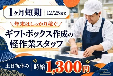 北海サポート株式会社のアルバイト・バイト求人情報