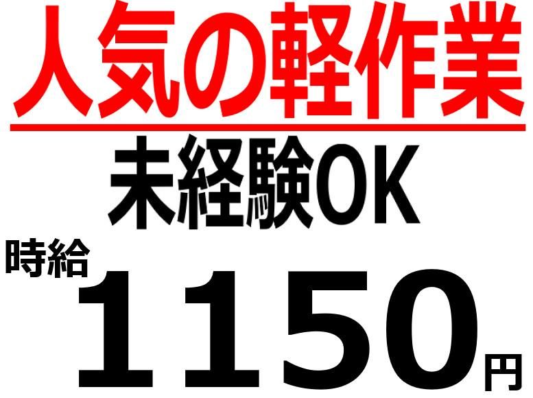 株式会社Beパートナーズ　倉敷市矢部(勤務地)のアルバイト・バイト求人情報-18