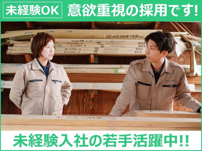 株式会社トーカン新潟の求人・転職情報