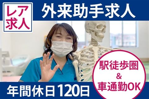 医療法人社団樹徳会の求人・転職情報