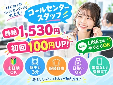 株式会社NEXTスタッフサービスのアルバイト・バイト求人情報