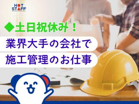 株式会社ホットスタッフ安芸(591)のアルバイト・バイト求人情報-04