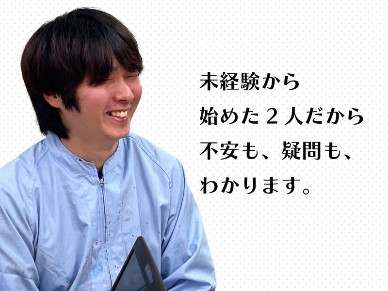 生産事業部　大東工場の求人情報