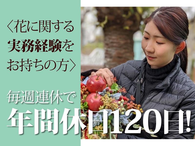 株式会社ブライダルハートの求人・転職情報