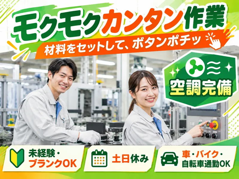 株式会社ビート　熊本支店