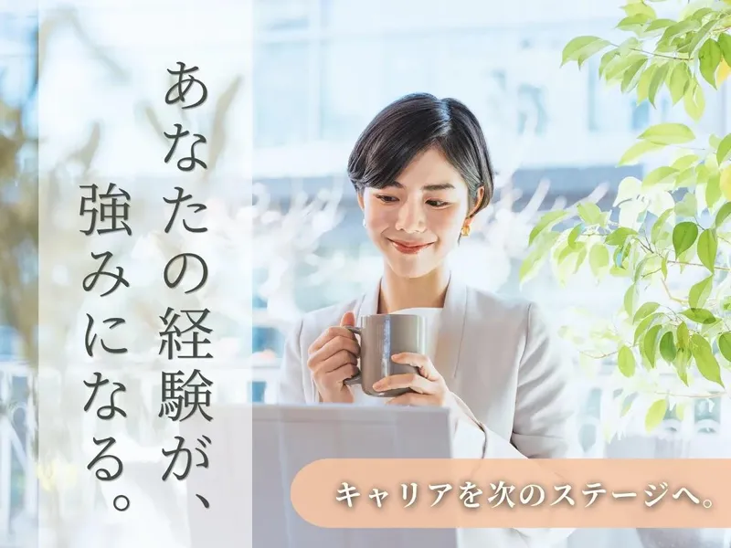 日総ブレイン株式会社のアルバイト・バイト求人情報
