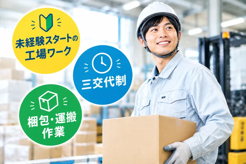株式会社 タナカのアルバイト・バイト求人情報-02