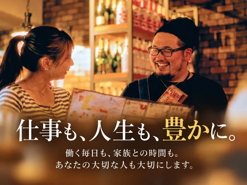 株式会社LAUGHDINNING-0002の求人・転職情報