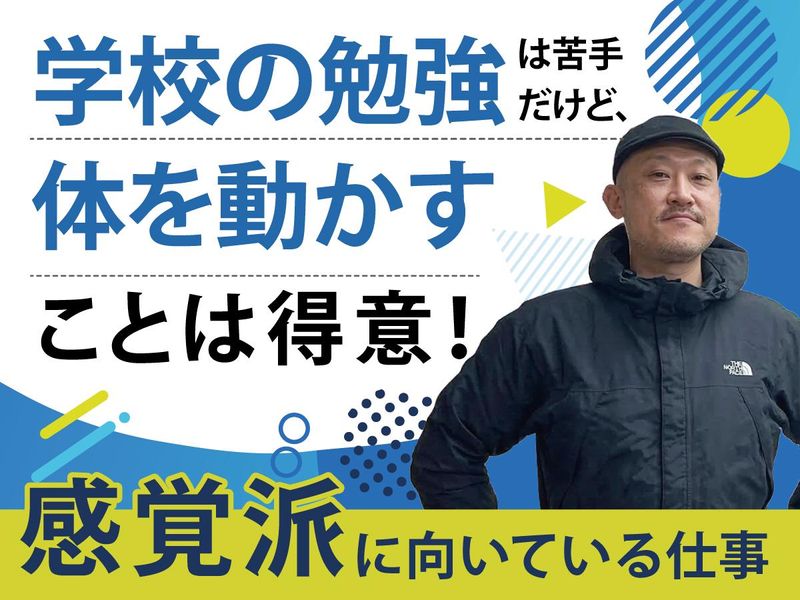 株式会社日本クリーン・アップの求人・転職情報