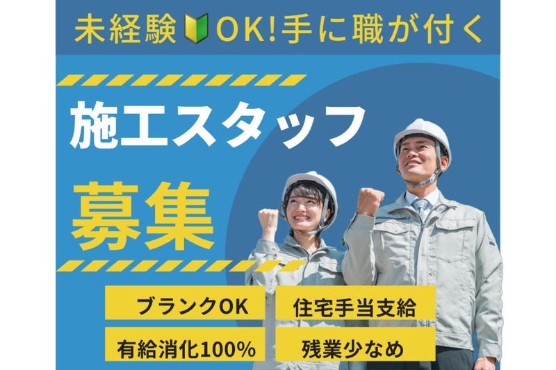 有限会社白石工業の求人・転職情報