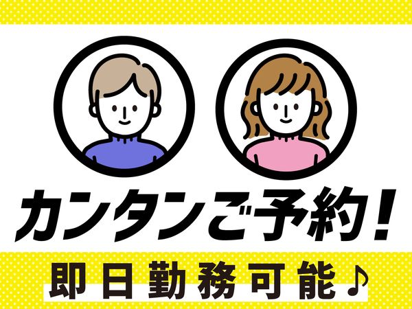 ピックル株式会社の求人2