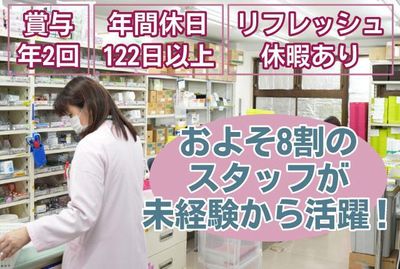 神奈川県 川崎市の調剤薬局事務 の求人500 件 | Indeed