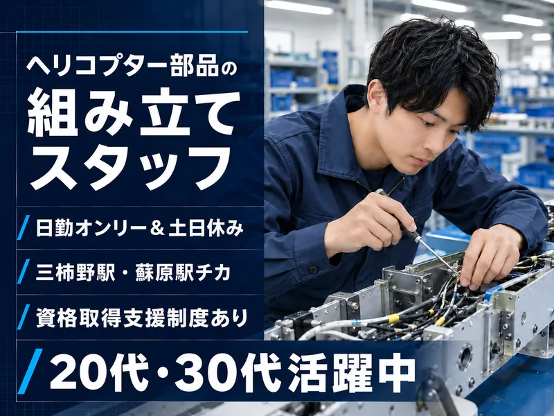 株式会社パーソナック(派遣先:各務原市)のアルバイト・バイト求人情報