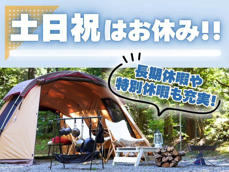 太田事業所のアルバイト・バイト求人情報-04