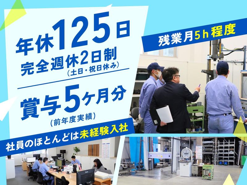 一般社団法人仮設工業会の求人・転職情報